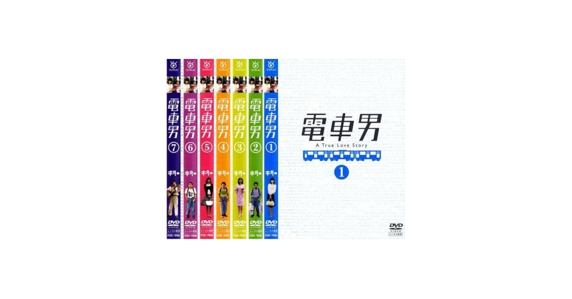 全巻セット【中古】DVD▼電車男(7枚セット)第1話～最終話+もう一つの最終回スペシャル レンタル落ち Amazon.co.jp: 電車男 1～7 (全7枚)(全巻セットDVD)｜中古DVD
